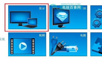 筆記本電腦如何連接投影儀 圖文教程與電腦平面圖文制作