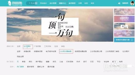平面設(shè)計作圖神器 創(chuàng)客貼下載指南與使用教程
